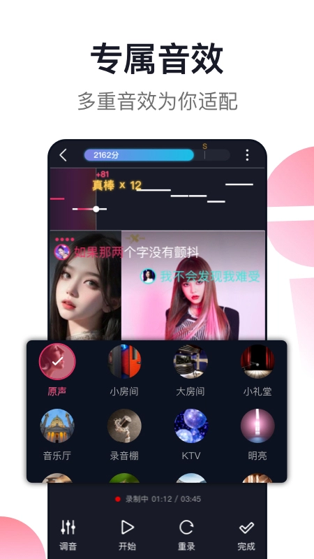 爱唱最新版图1