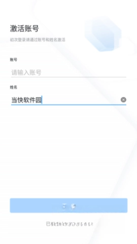 学习兴税平台图1