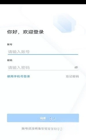 学习兴税平台图3