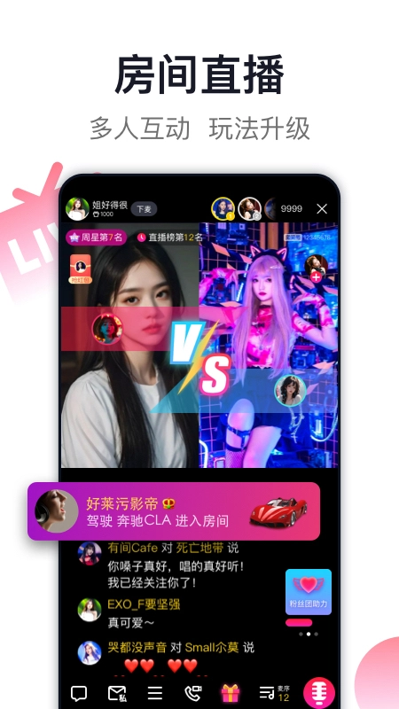 爱唱最新版图2