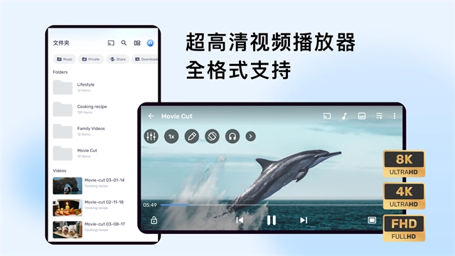 mx播放器老版圖4