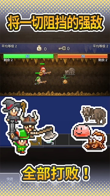 洞窟冒险团物语游戏  安卓版截图1