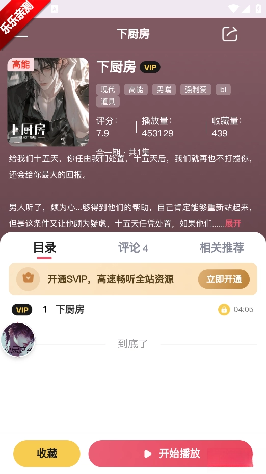 希卡FM  最新版截图0