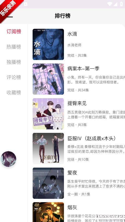 希卡FM  最新版截图4