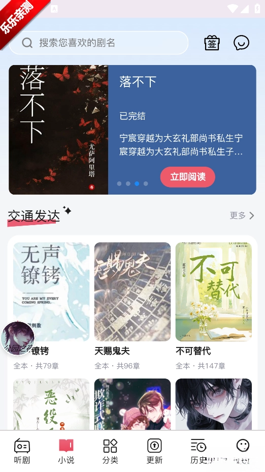 希卡FM  最新版截图2
