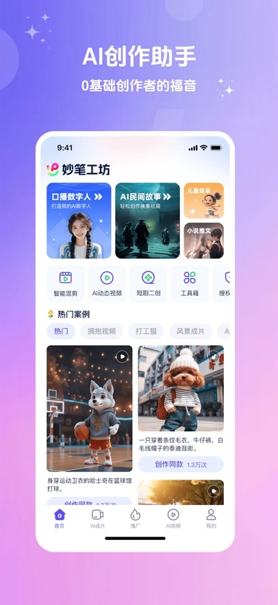 妙笔工坊最新版图3