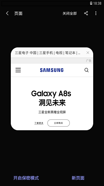 三星浏览器最新版截图1