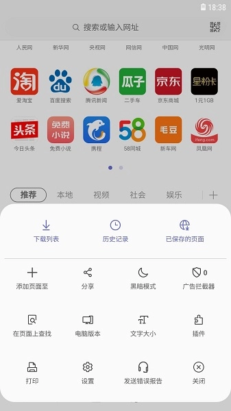 三星浏览器最新版截图0