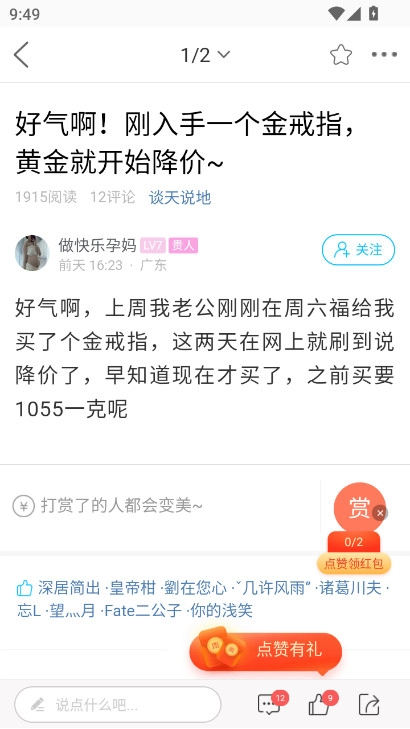 吳川腳爆爆最新版截圖2