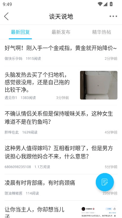 吳川腳爆爆最新版截圖0