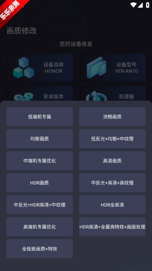 大白兔画质助手最新版截图4