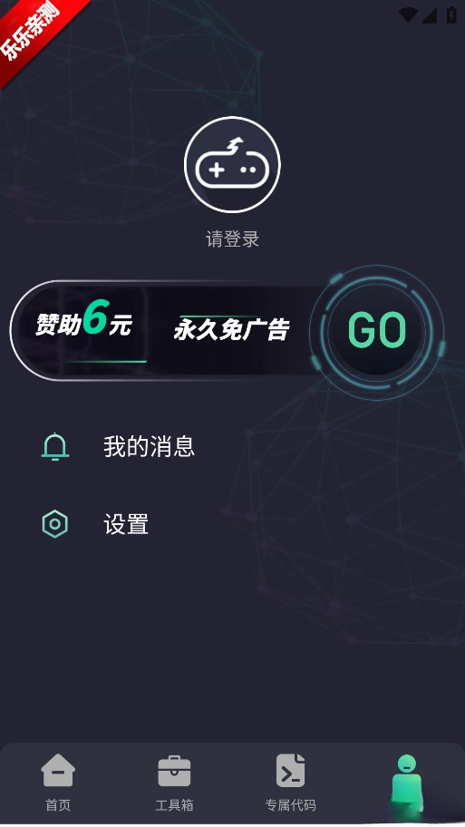 大白兔画质助手最新版截图2