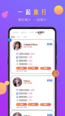 蜜感最新版图2