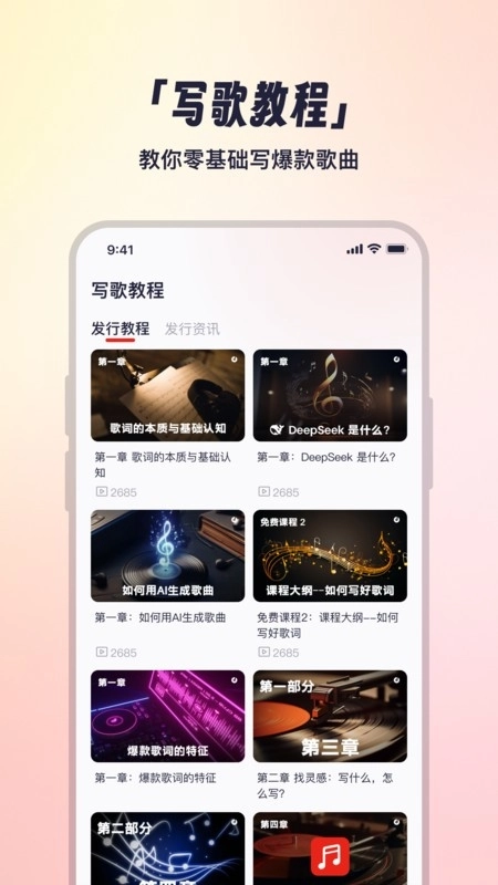 小元音乐圈安卓版-图1