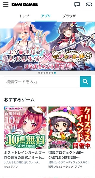 DMMGAMES手机版-图1