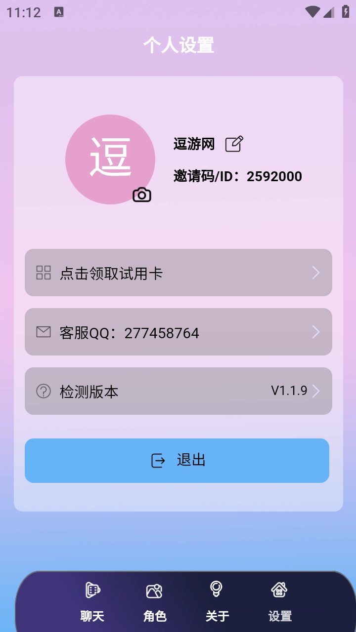 daisy无限制ai聊天-图2