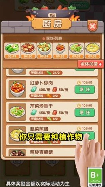 我的小农庄截图0