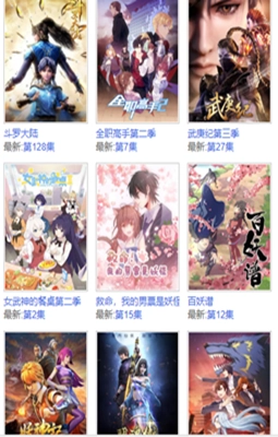 怡萱动漫正版截图1