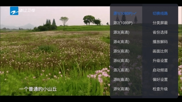 酷看直播最新版截图1