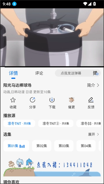 凛冬Fun动漫正版-图3