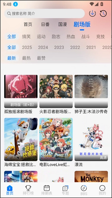 凛冬Fun动漫正版-图1