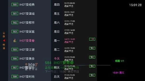 月亮tv电视版图2