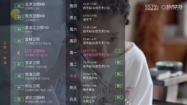 月亮tv电视版图1