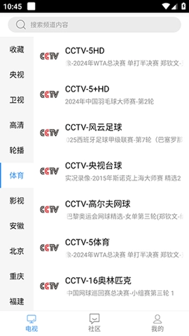 悠兔电视tv盒子版截图2