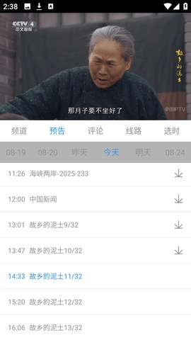 悠兔电视tv盒子版截图3