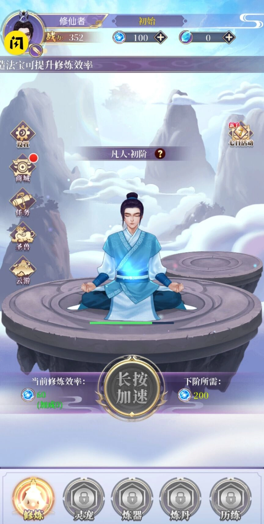 从前有个仙儿安装下载