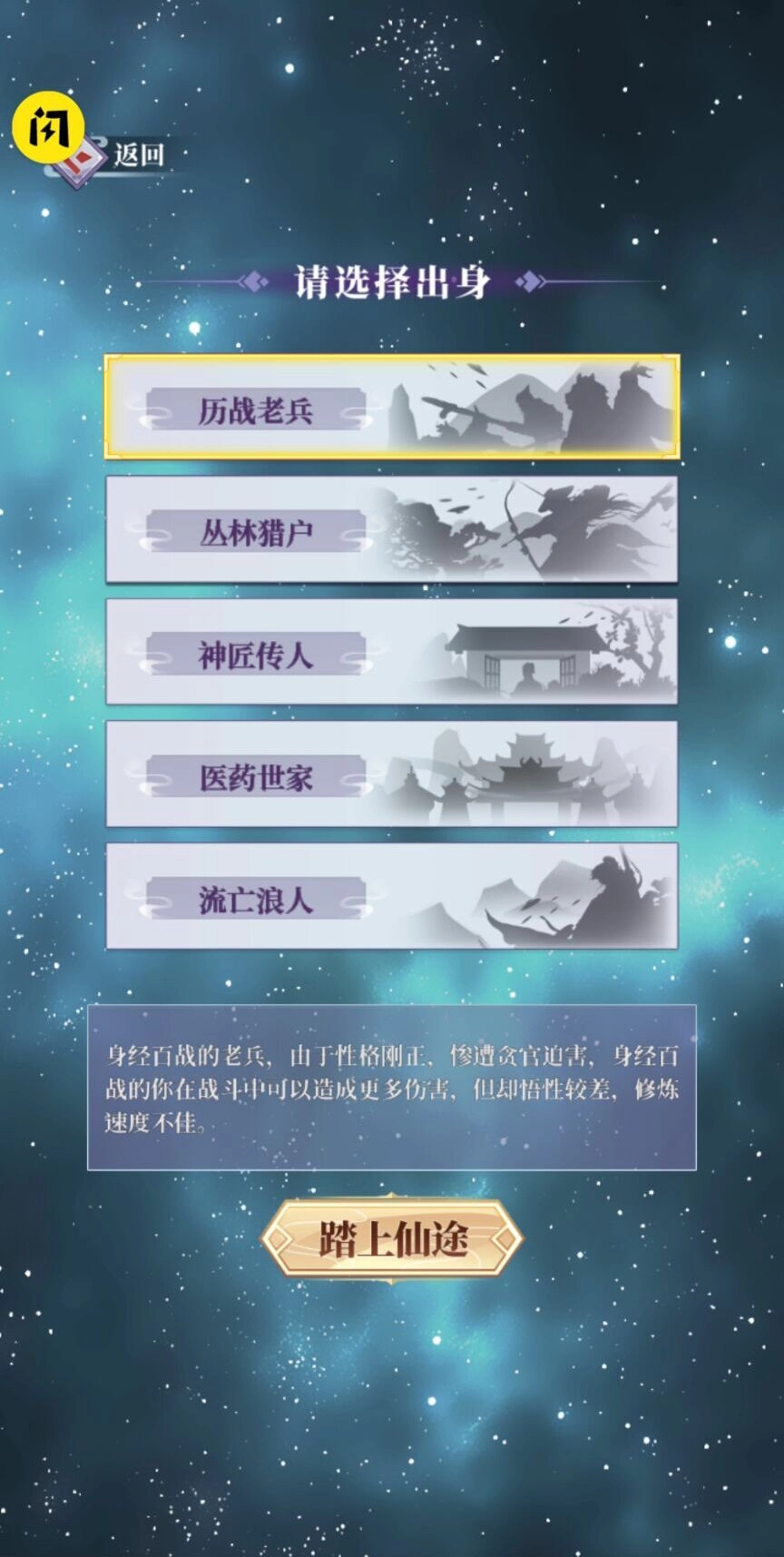 从前有个仙儿安装下载