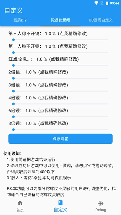 画质魔盒120帧正版图2
