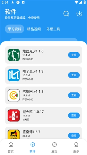 小熊软件库图1