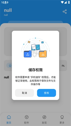 小熊软件库图2