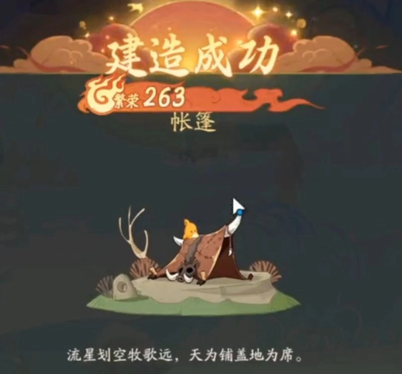 时光大爆炸官服手游版下载