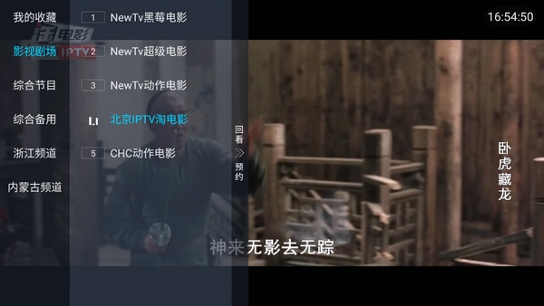 云光tv港澳台版