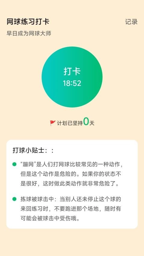 网场英豪图3