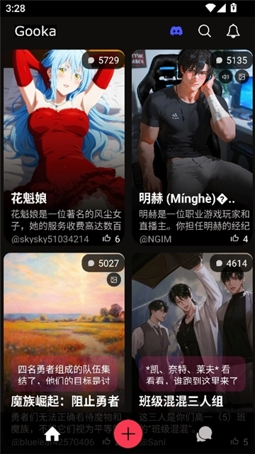 Gooka聊天ai 截图2