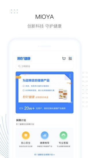 秒吖健康图2