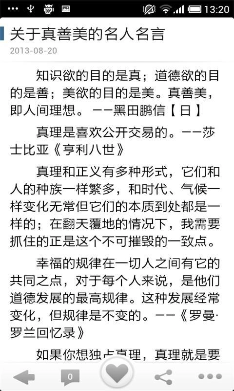 十万句经典语录图3