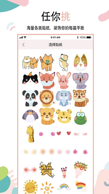 纪念手账图3