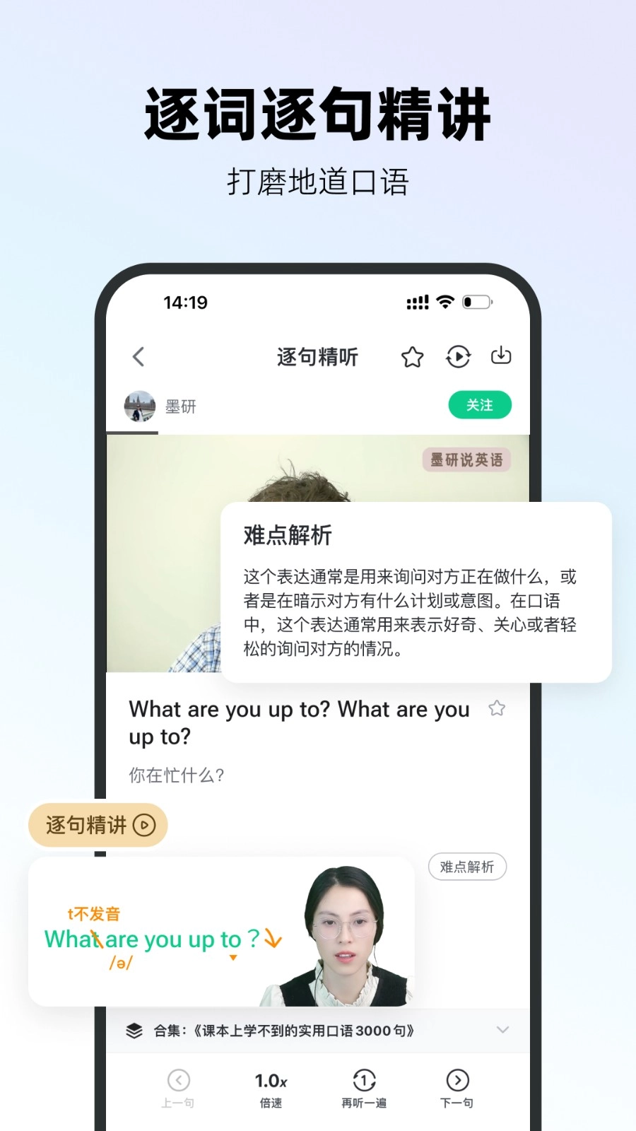 易耳英语最新版图3