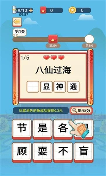 欢喜填词游戏图2