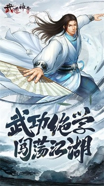 武道神尊图3