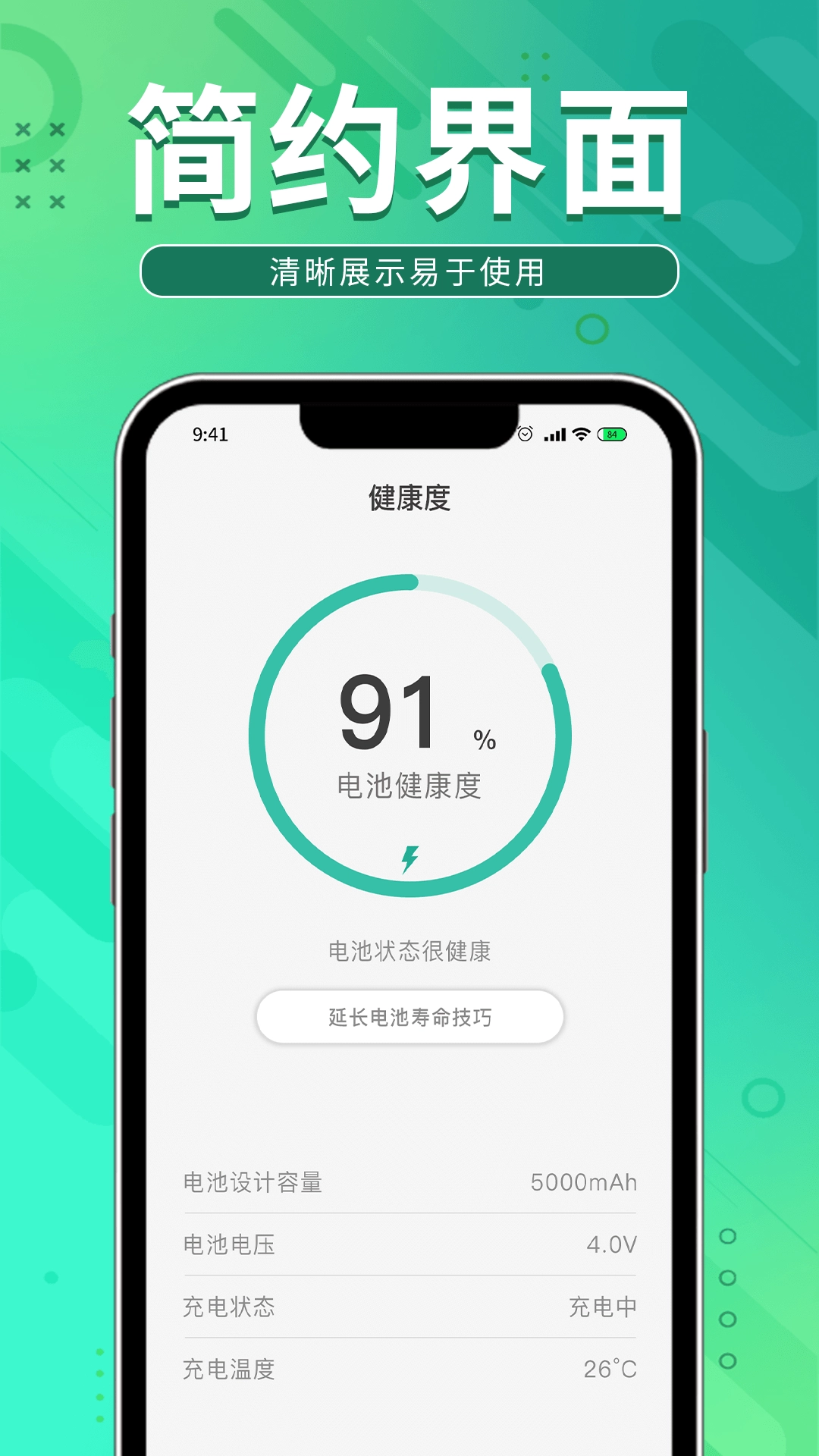 即乐充电乐图2