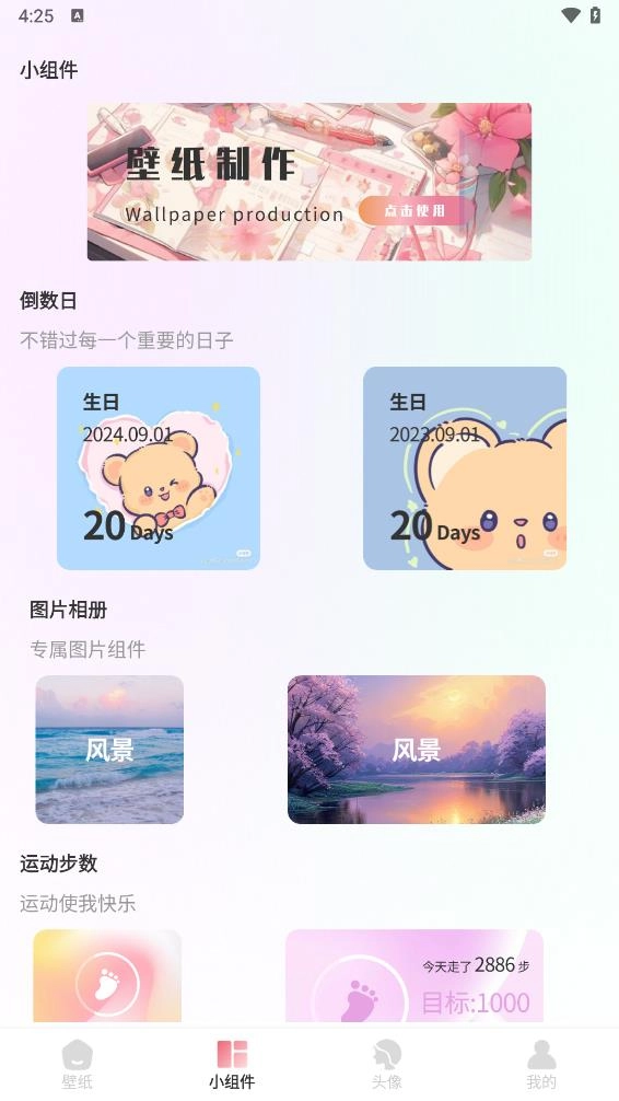91熊猫桌面主题图2