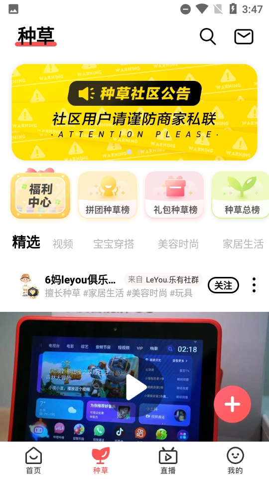 万物心选手机版图1