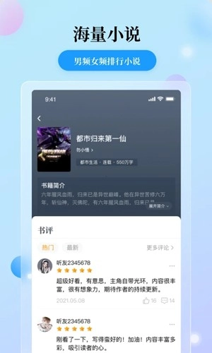 花生小说阅读图2
