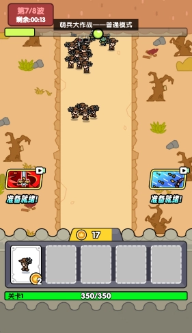 萌兵大作战安卓版-图3