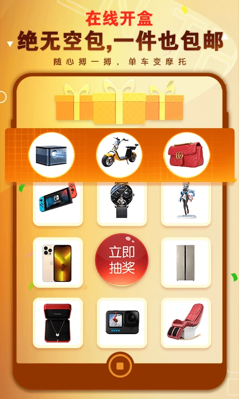 心愿魔盒图1